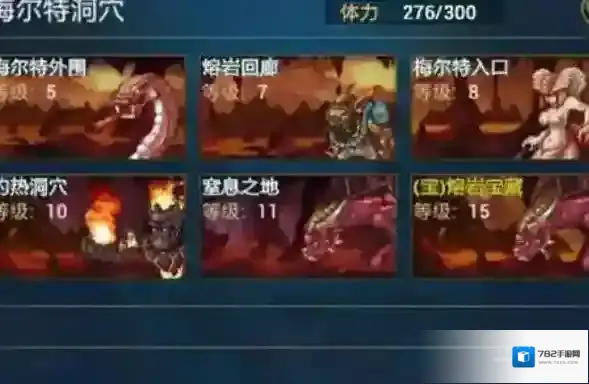 时空猎人关卡