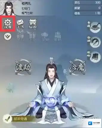 无极仙途仙途