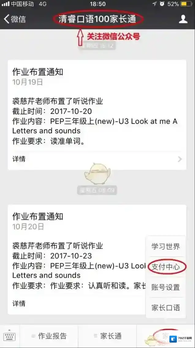 口语100开通
