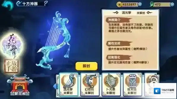 花千骨蓝月