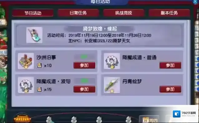 梦幻西游消耗