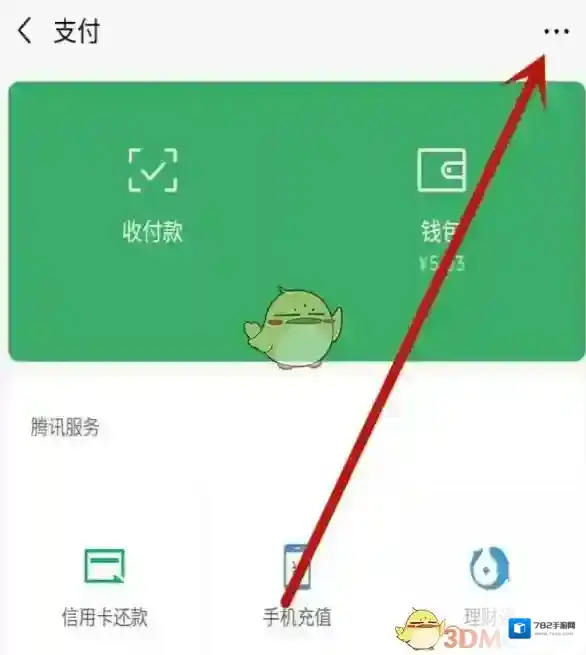 微信如果是