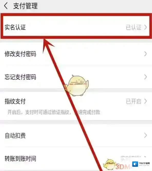 微信点击