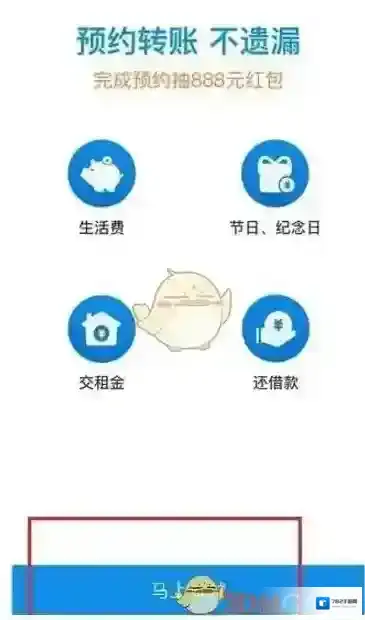 支付宝点击