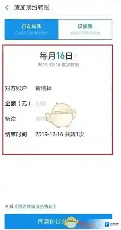 支付宝功能