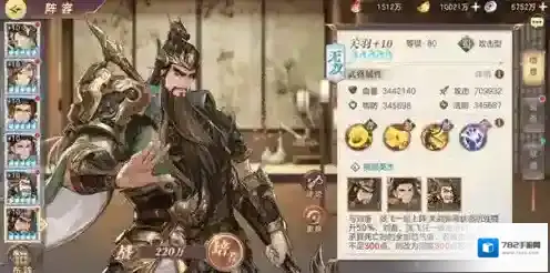 三国志幻想大陆玩家