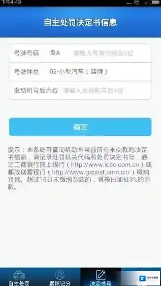 贵州交警累积