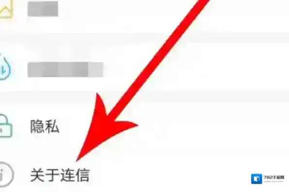 连信选项