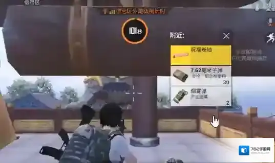 和平精英祝福
