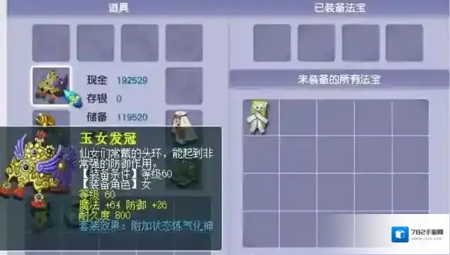 梦幻西游卖号