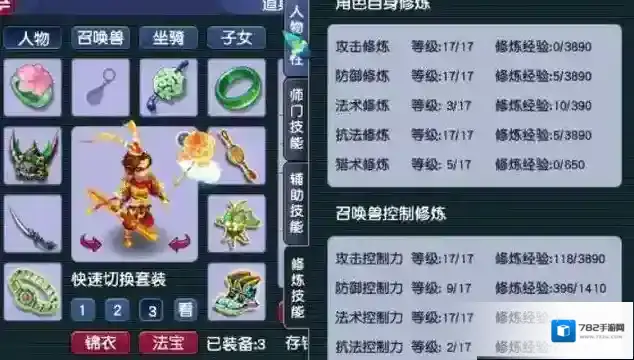 梦幻西游卖号技巧