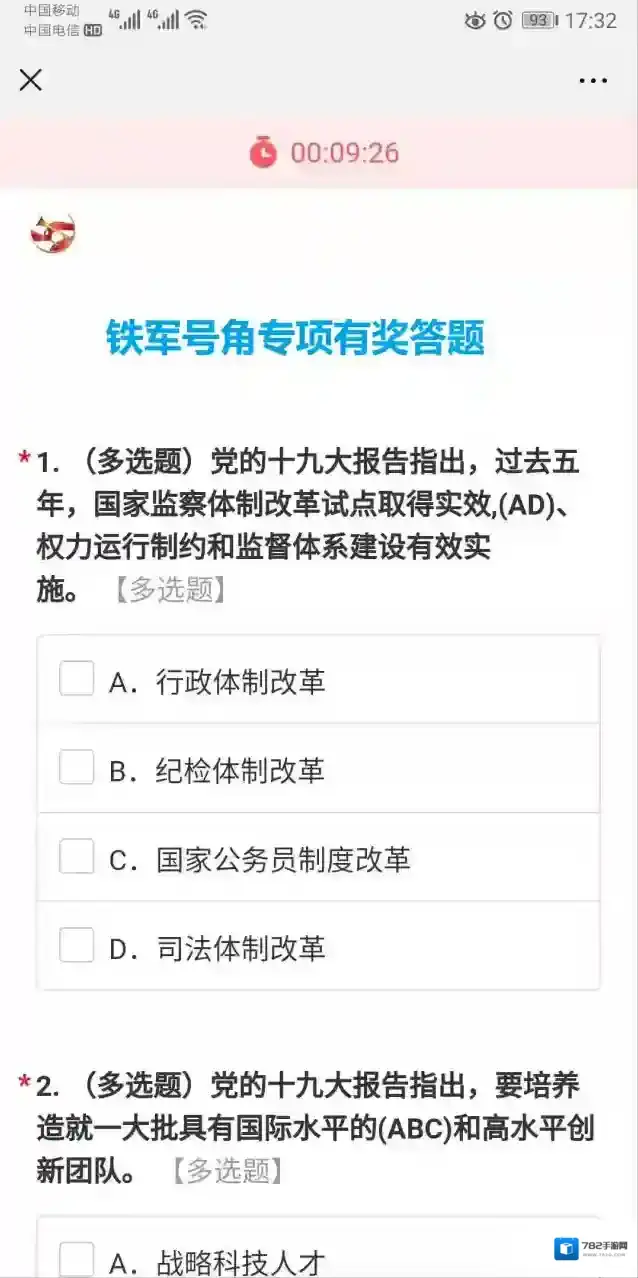 铁军号角号角