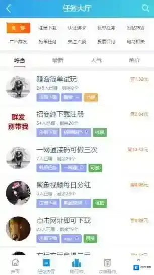 蚂蚁帮扶平台