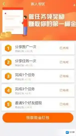 蚂蚁帮扶骗局