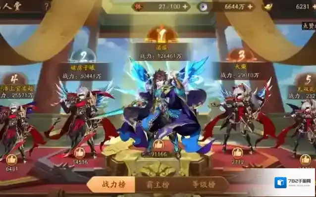 少年三国志2队伍