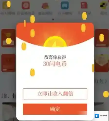 闪电盒子利用