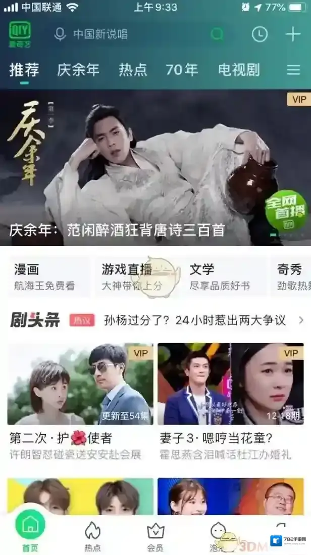 腾讯视频点播