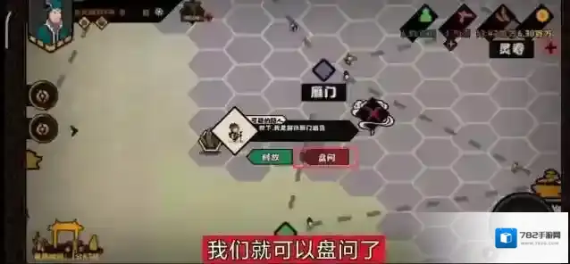 无悔华夏用间