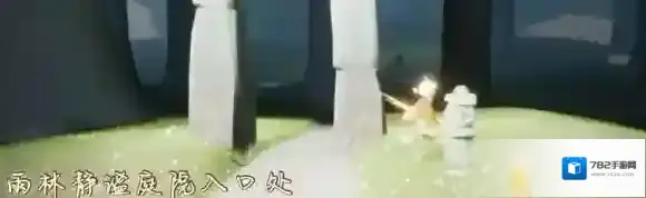 Sky光遇先祖