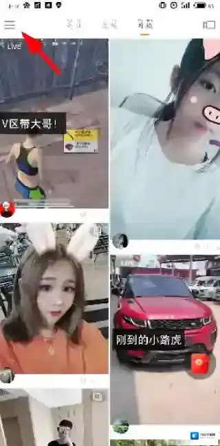 《快手极速版》解绑微信方法介绍