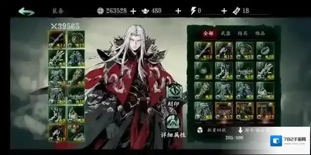 影之刃3木鸣在哪