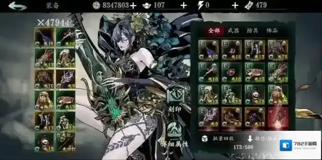 影之刃3族群