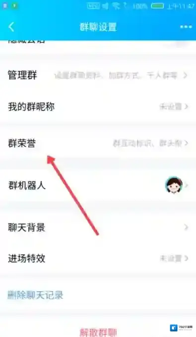 QQ点击