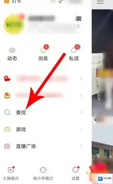 快手本领
