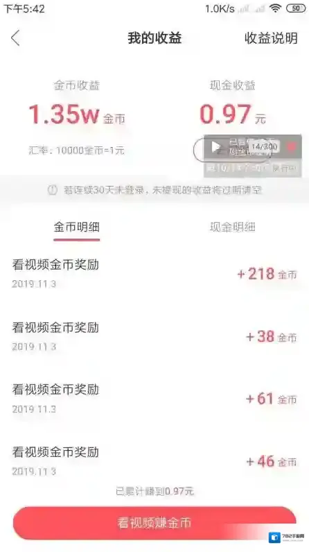 快手新用户
