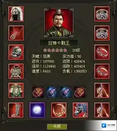 烽火战国六星