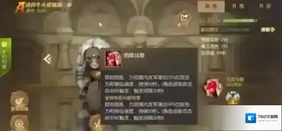龙之谷2强化