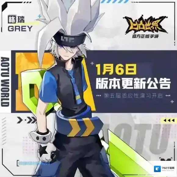 凹凸世界反击