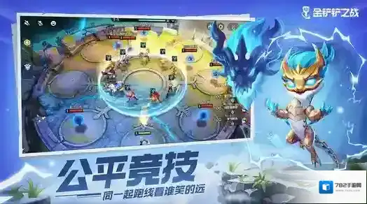 金铲铲二星