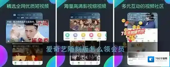 爱奇艺视频刻版