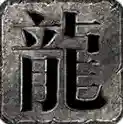 剑鸣传奇官方最新版