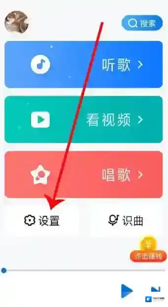 酷狗音乐大字