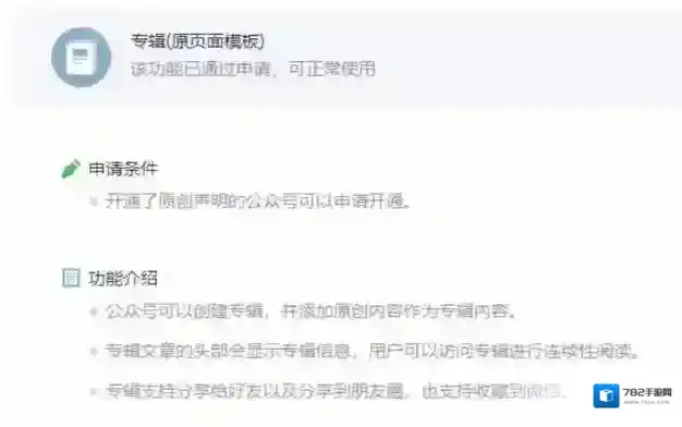 微信内容