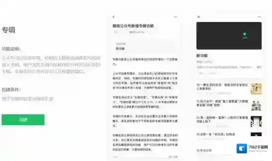 微信公众号
