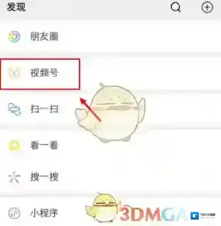 微信取消关注