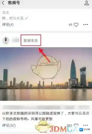 微信关注