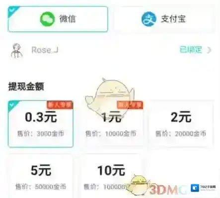 猫扑运动手环