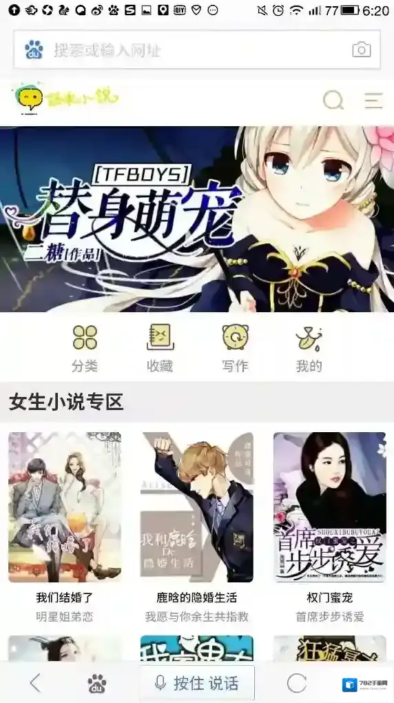 话本小说体力