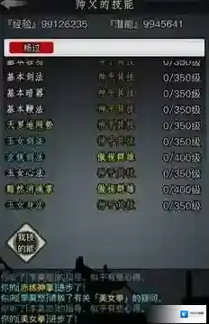 放置江湖虚空