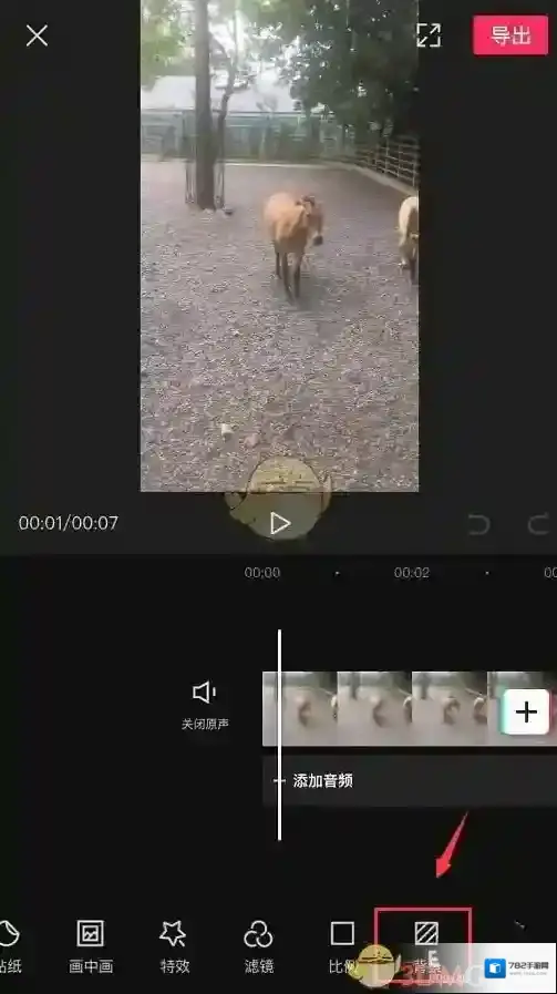 剪映点击