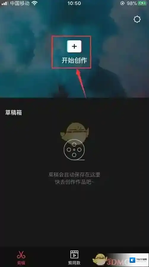剪映不透明度