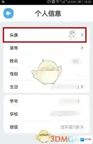 一起小学更换