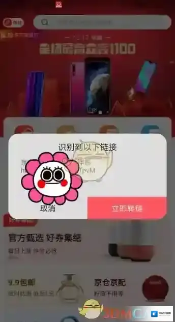京粉赚佣金