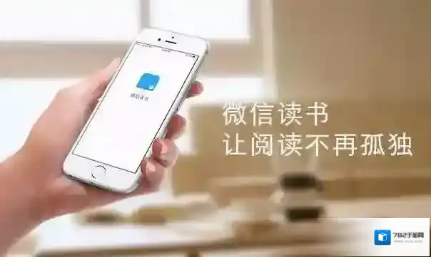 微信读书没有办法