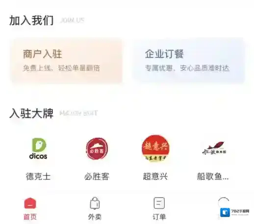 丰食专属