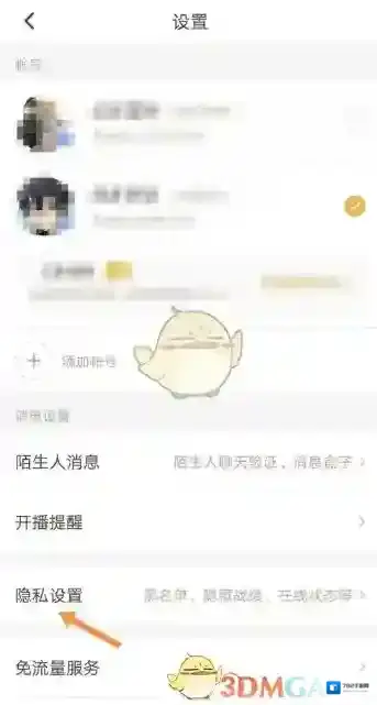 王者营地界面